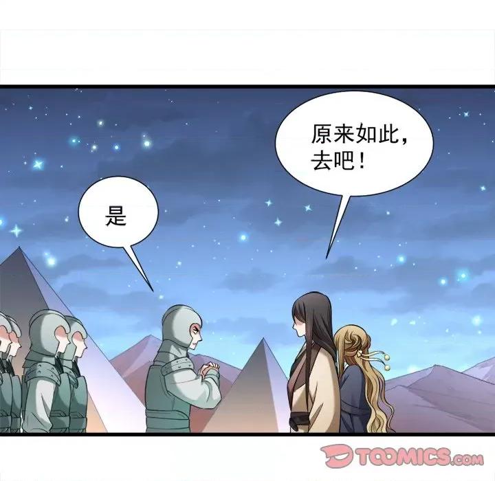 小皇书VS小皇叔 小皇书VS小皇叔-第 38 话 第34页