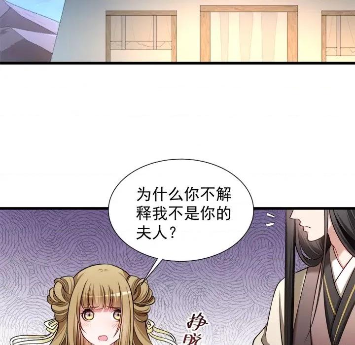 小皇书VS小皇叔 小皇书VS小皇叔-第 38 话 第36页