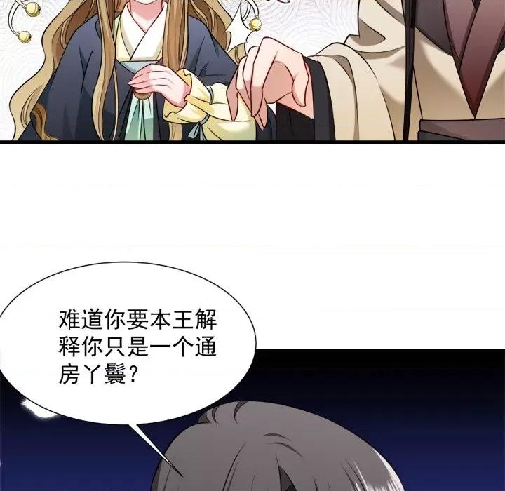 小皇书VS小皇叔 小皇书VS小皇叔-第 38 话 第37页