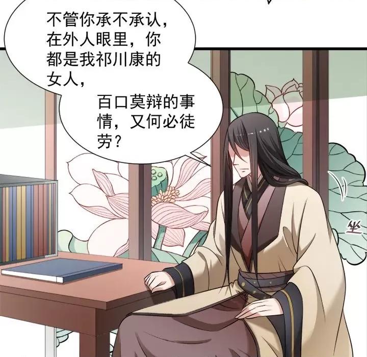 小皇书VS小皇叔 小皇书VS小皇叔-第 38 话 第39页
