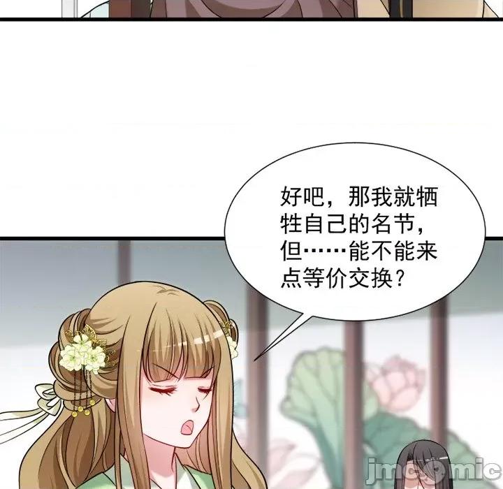 小皇书VS小皇叔 小皇书VS小皇叔-第 38 话 第40页