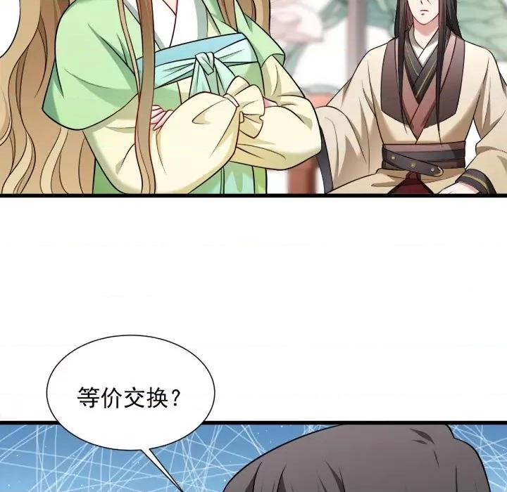 小皇书VS小皇叔 小皇书VS小皇叔-第 38 话 第41页
