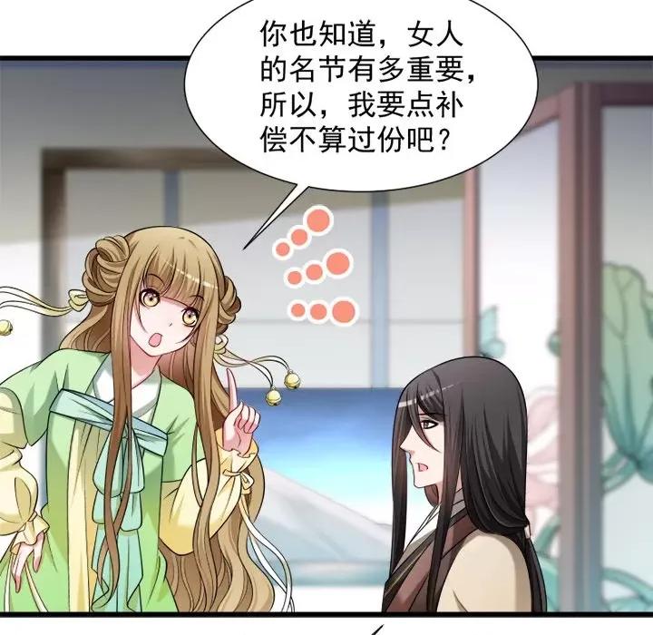 小皇书VS小皇叔 小皇书VS小皇叔-第 38 话 第43页