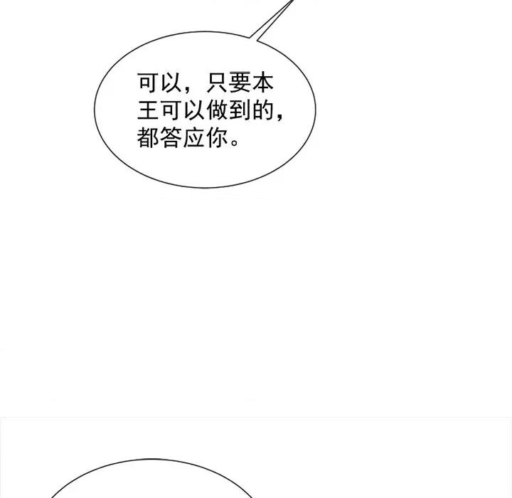 小皇书VS小皇叔 小皇书VS小皇叔-第 38 话 第44页