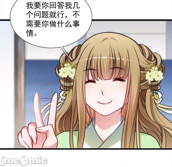 小皇书VS小皇叔 小皇书VS小皇叔-第 38 话 第45页