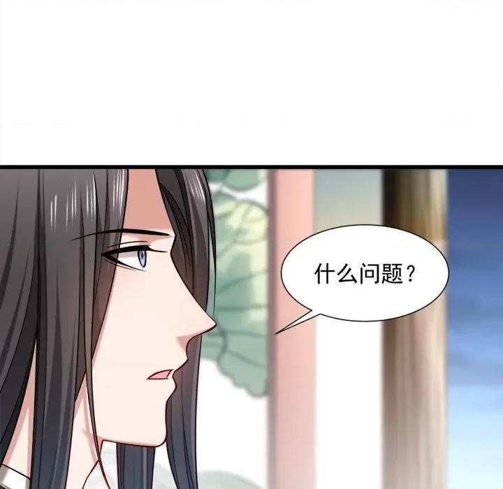小皇书VS小皇叔 小皇书VS小皇叔-第 38 话 第46页