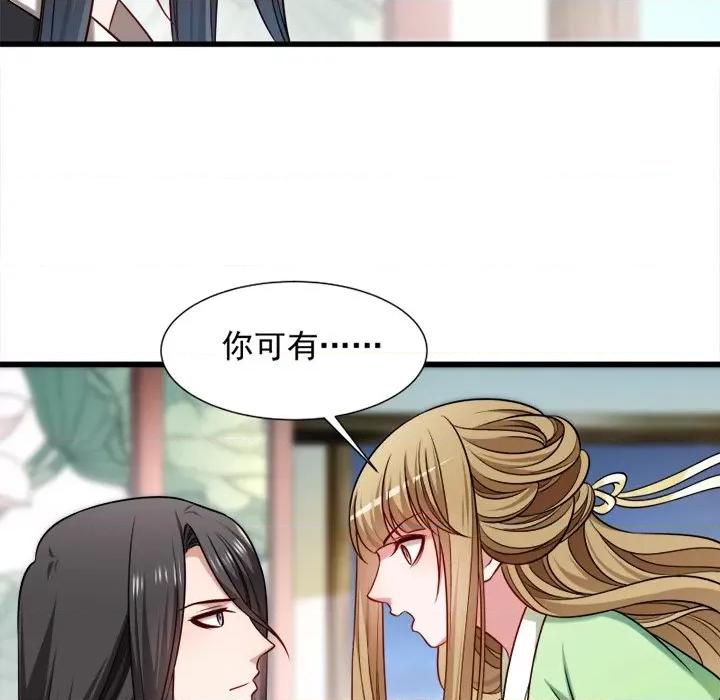 小皇书VS小皇叔 小皇书VS小皇叔-第 38 话 第47页