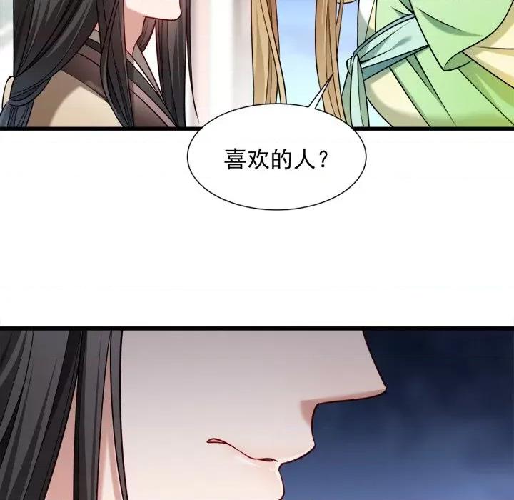 小皇书VS小皇叔 小皇书VS小皇叔-第 38 话 第48页