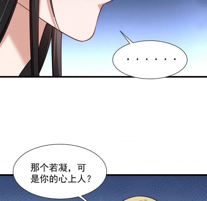 小皇书VS小皇叔 小皇书VS小皇叔-第 38 话 第49页