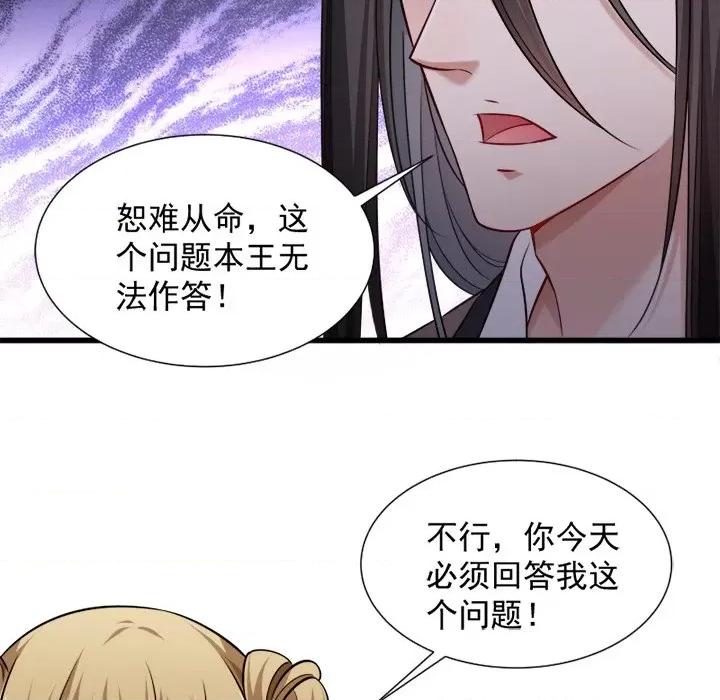 小皇书VS小皇叔 小皇书VS小皇叔-第 38 话 第56页