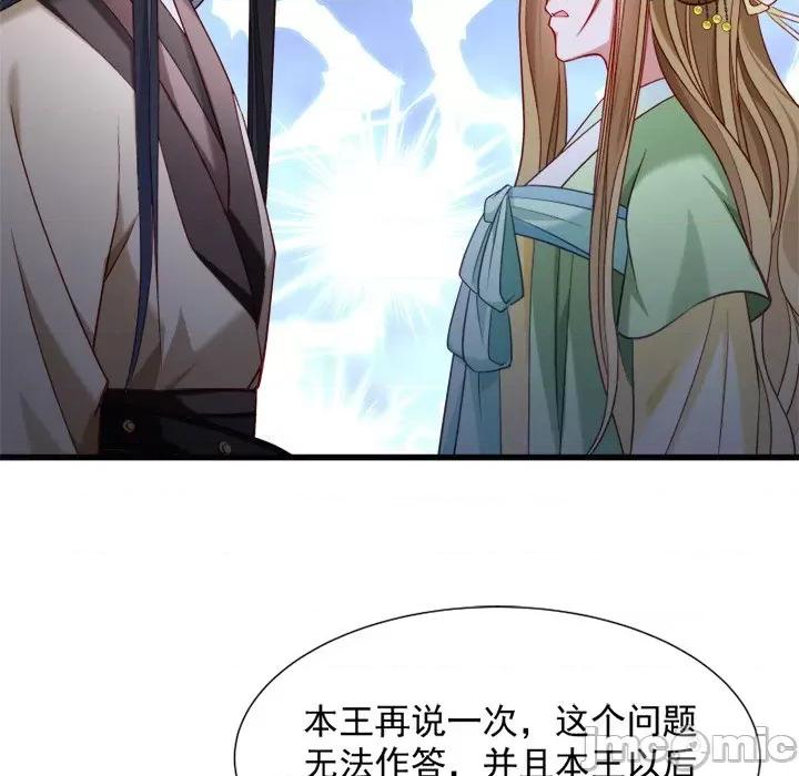 小皇书VS小皇叔 小皇书VS小皇叔-第 38 话 第60页