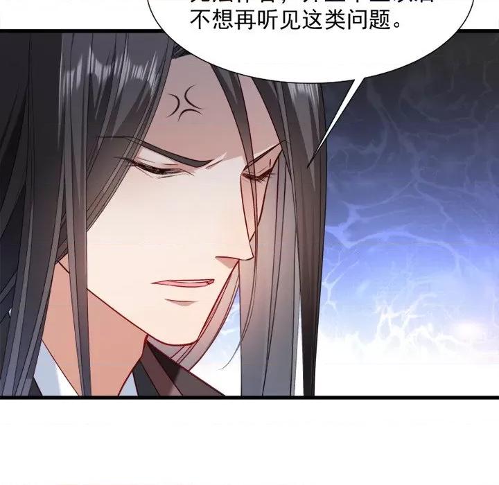 小皇书VS小皇叔 小皇书VS小皇叔-第 38 话 第61页