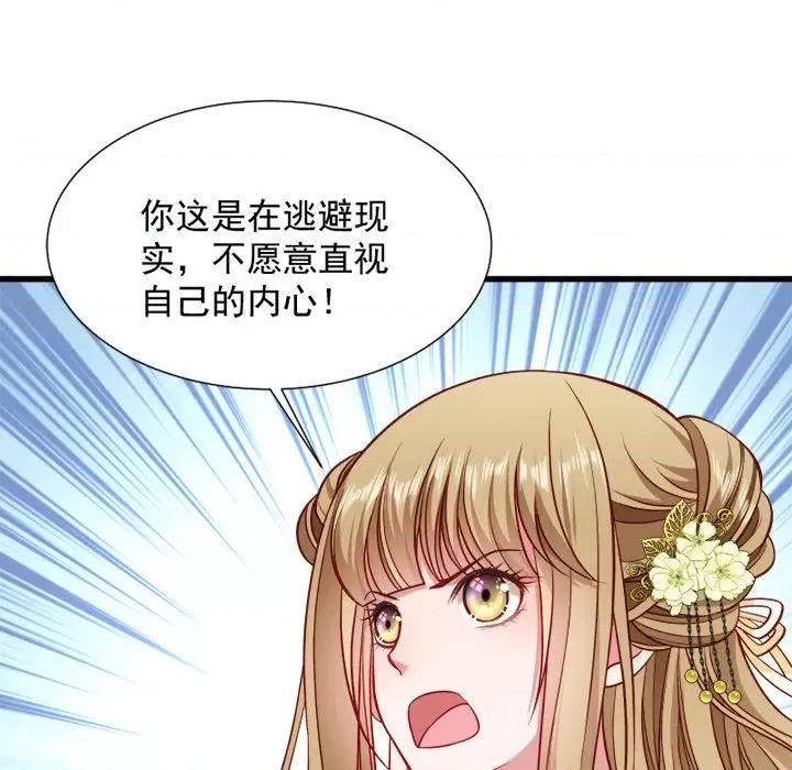 小皇书VS小皇叔 小皇书VS小皇叔-第 38 话 第62页