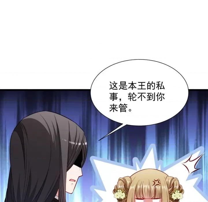 小皇书VS小皇叔 小皇书VS小皇叔-第 38 话 第64页