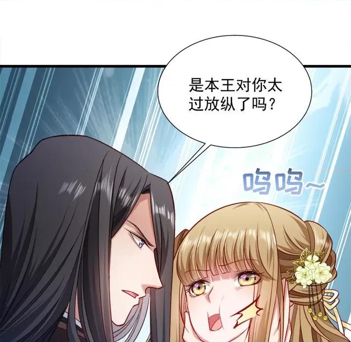 小皇书VS小皇叔 小皇书VS小皇叔-第 38 话 第67页