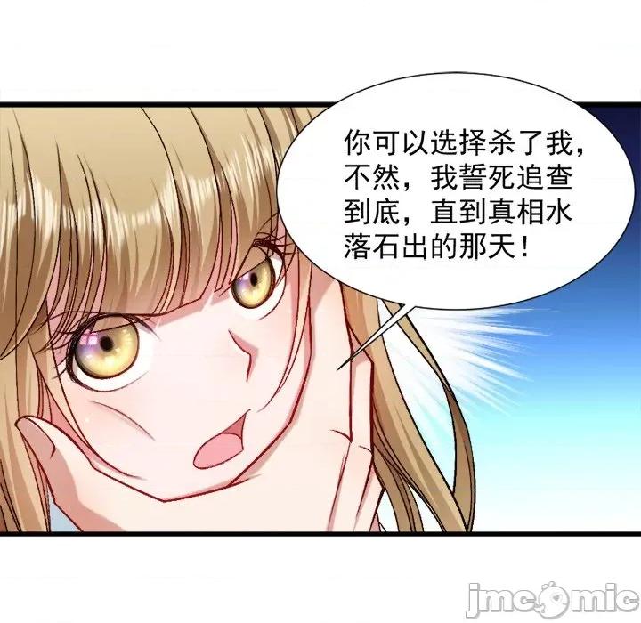 小皇书VS小皇叔 小皇书VS小皇叔-第 38 话 第70页