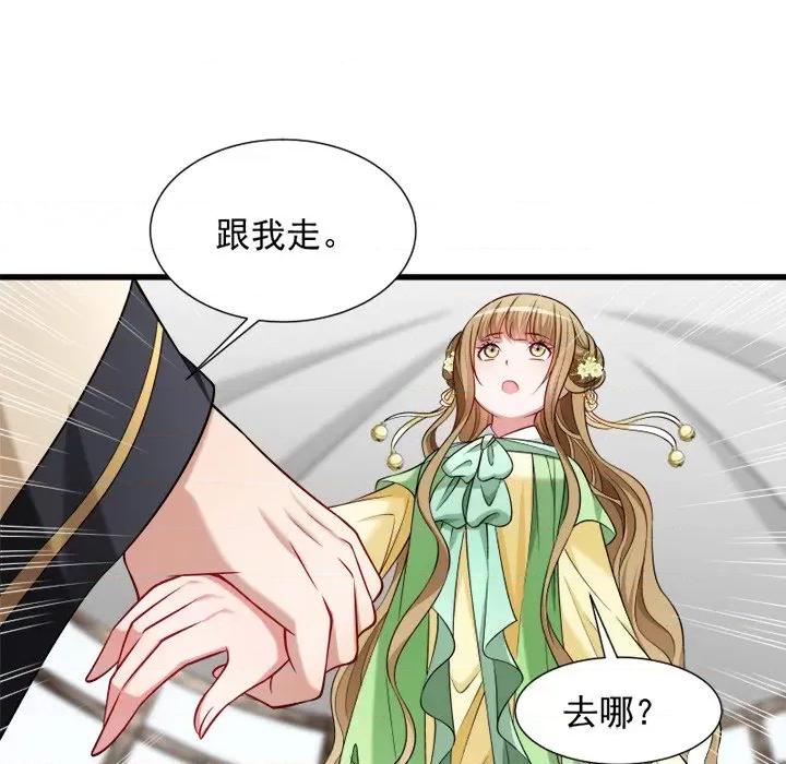 小皇书VS小皇叔 小皇书VS小皇叔-第 38 话 第88页