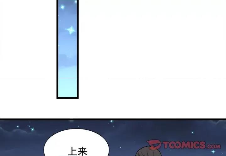 小皇书VS小皇叔 小皇书VS小皇叔-第 39 话 第2页
