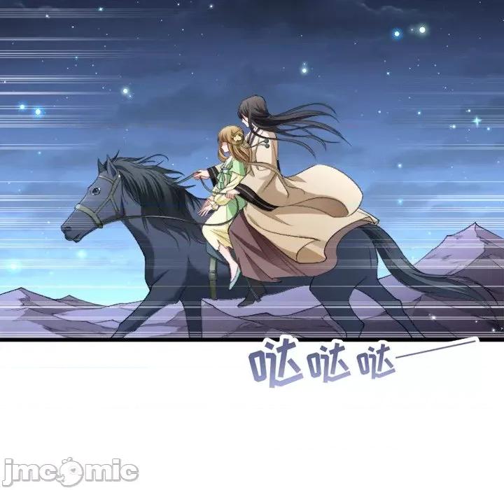 小皇书VS小皇叔 小皇书VS小皇叔-第 39 话 第15页