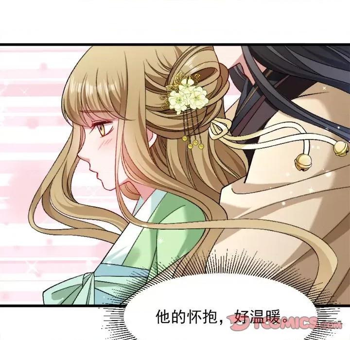 小皇书VS小皇叔 小皇书VS小皇叔-第 39 话 第16页