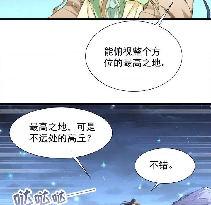 小皇书VS小皇叔 小皇书VS小皇叔-第 39 话 第18页