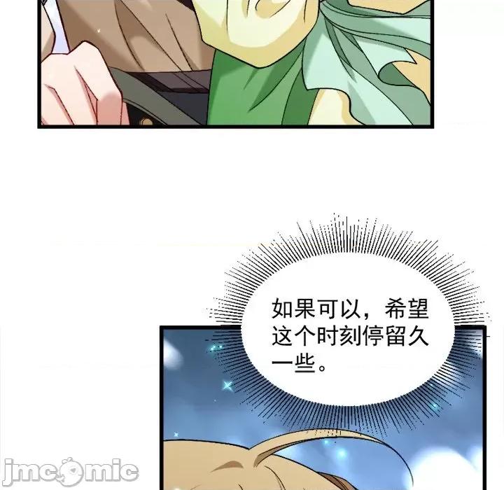 小皇书VS小皇叔 小皇书VS小皇叔-第 39 话 第25页