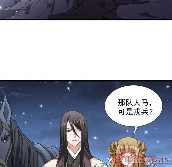 小皇书VS小皇叔 小皇书VS小皇叔-第 39 话 第30页