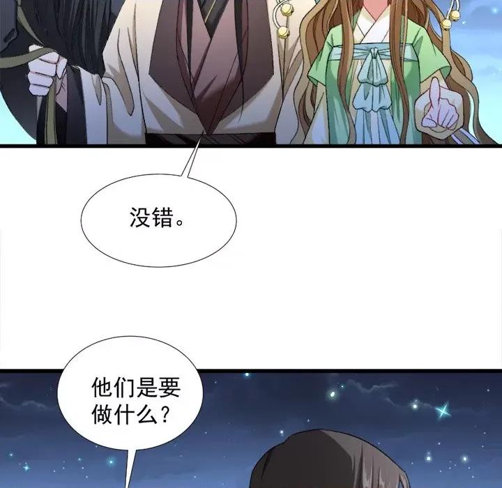 小皇书VS小皇叔 小皇书VS小皇叔-第 39 话 第31页