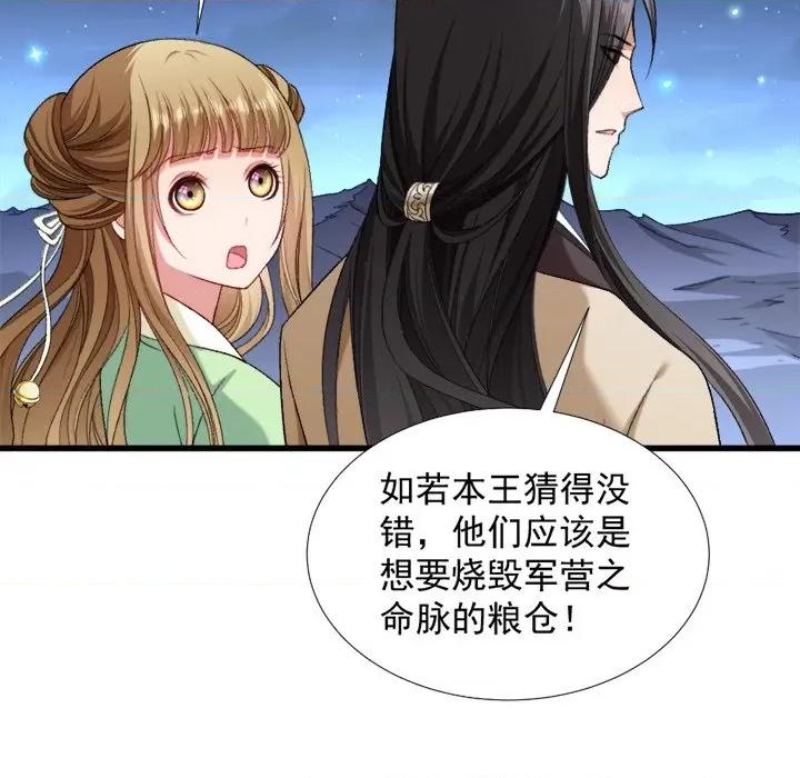 小皇书VS小皇叔 小皇书VS小皇叔-第 39 话 第32页