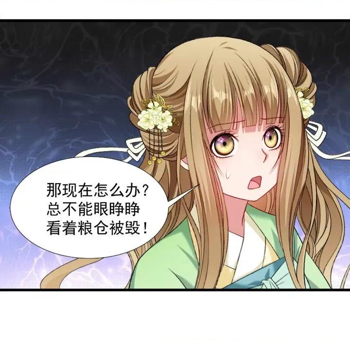 小皇书VS小皇叔 小皇书VS小皇叔-第 39 话 第33页