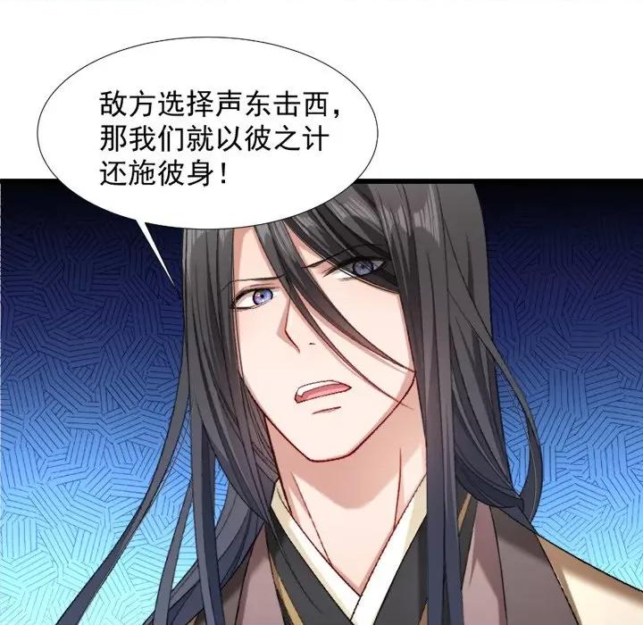 小皇书VS小皇叔 小皇书VS小皇叔-第 39 话 第34页