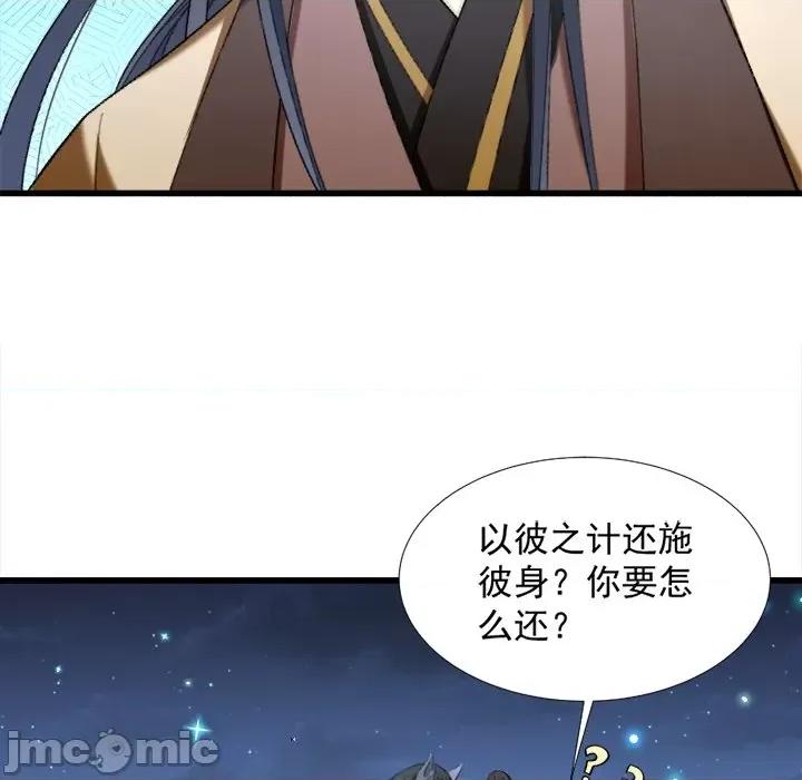 小皇书VS小皇叔 小皇书VS小皇叔-第 39 话 第35页