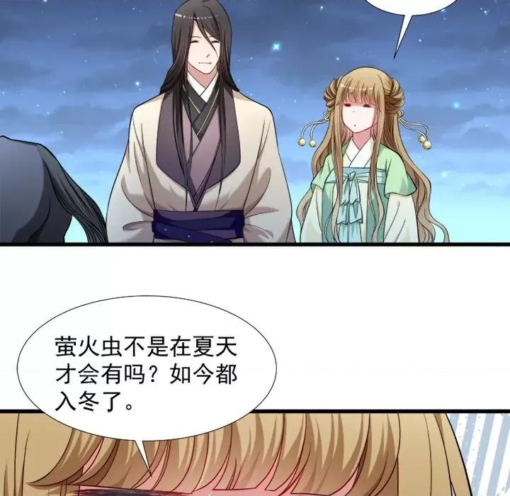 小皇书VS小皇叔 小皇书VS小皇叔-第 39 话 第39页