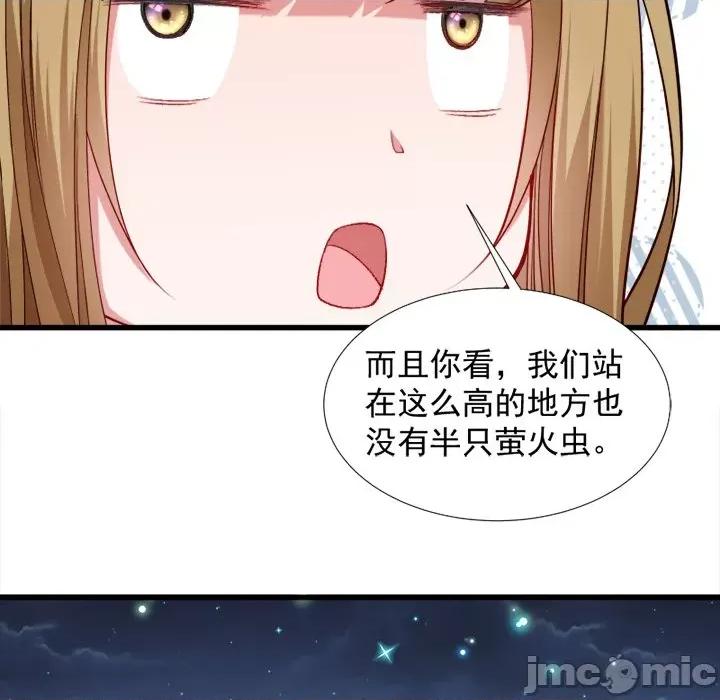 小皇书VS小皇叔 小皇书VS小皇叔-第 39 话 第40页