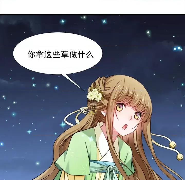 小皇书VS小皇叔 小皇书VS小皇叔-第 39 话 第43页
