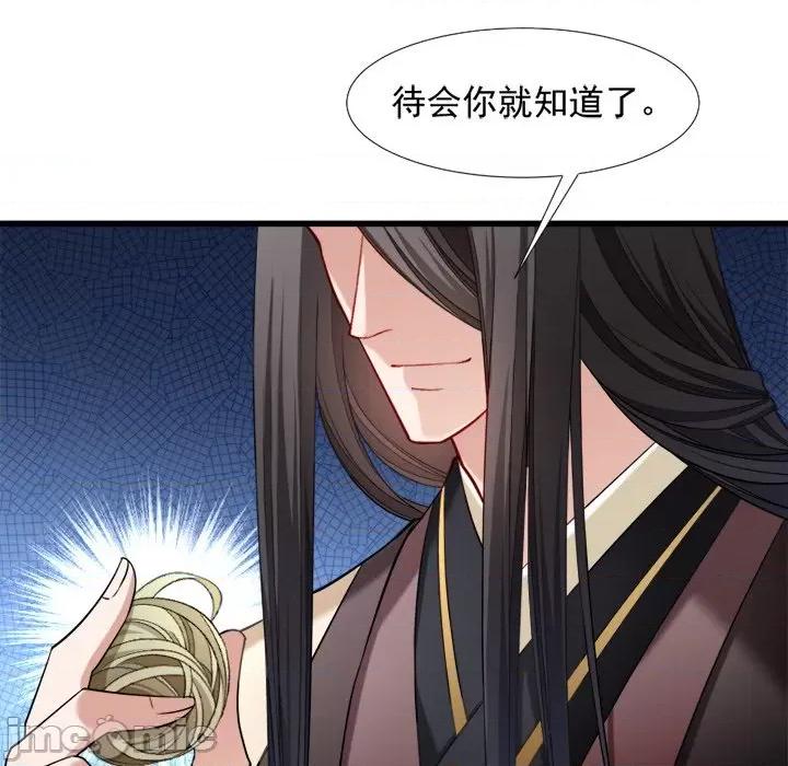 小皇书VS小皇叔 小皇书VS小皇叔-第 39 话 第45页