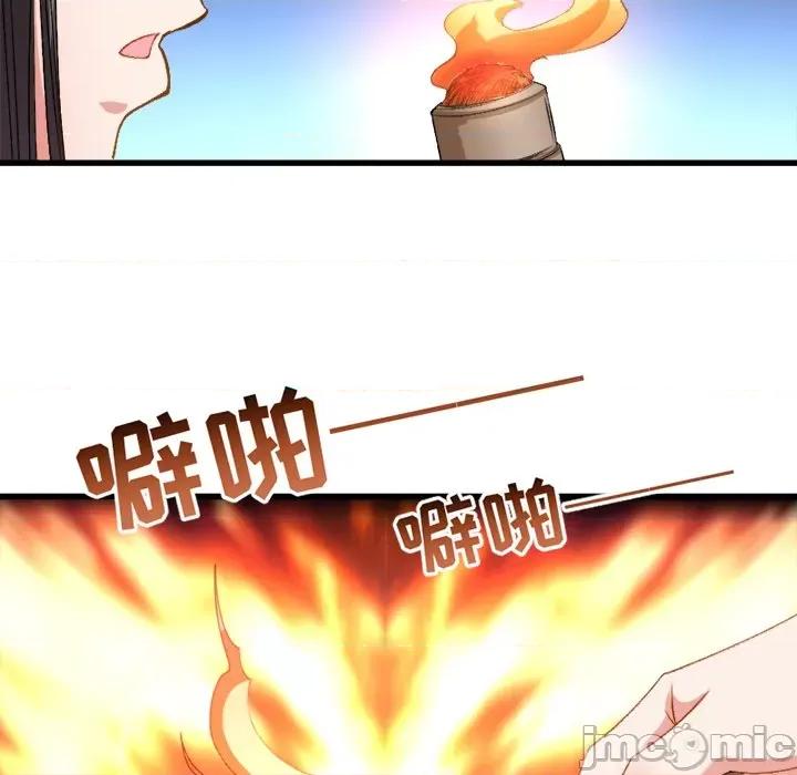 小皇书VS小皇叔 小皇书VS小皇叔-第 39 话 第50页