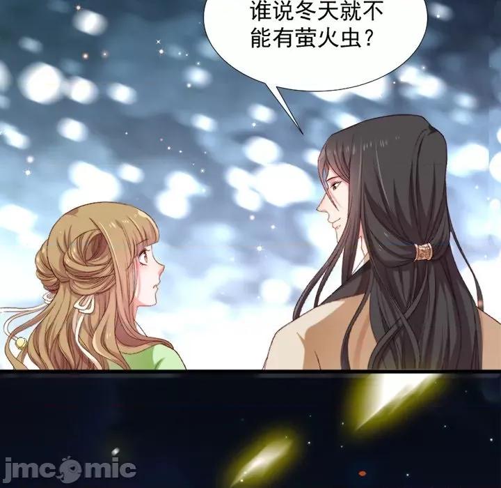 小皇书VS小皇叔 小皇书VS小皇叔-第 39 话 第55页