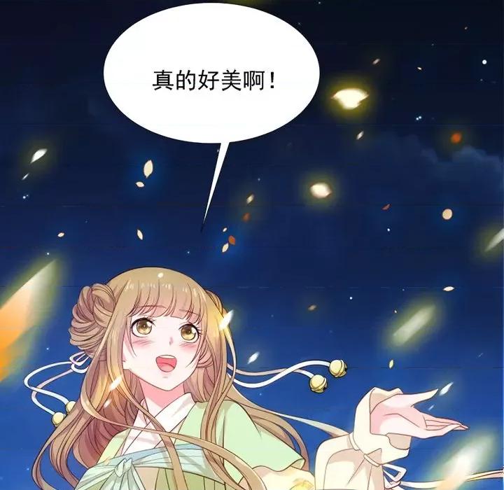 小皇书VS小皇叔 小皇书VS小皇叔-第 39 话 第56页