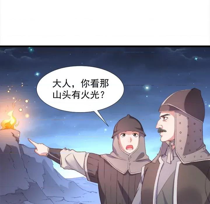 小皇书VS小皇叔 小皇书VS小皇叔-第 39 话 第59页