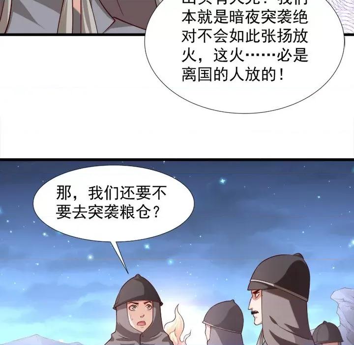 小皇书VS小皇叔 小皇书VS小皇叔-第 39 话 第61页