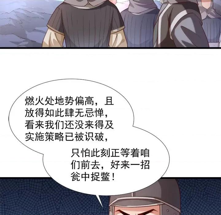 小皇书VS小皇叔 小皇书VS小皇叔-第 39 话 第62页