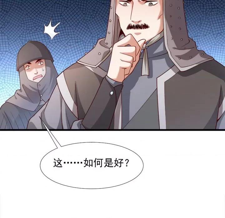 小皇书VS小皇叔 小皇书VS小皇叔-第 39 话 第63页
