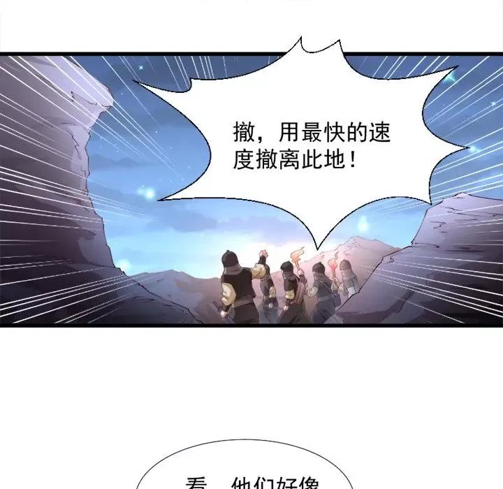 小皇书VS小皇叔 小皇书VS小皇叔-第 39 话 第64页