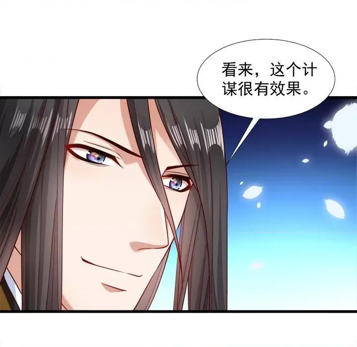 小皇书VS小皇叔 小皇书VS小皇叔-第 39 话 第66页