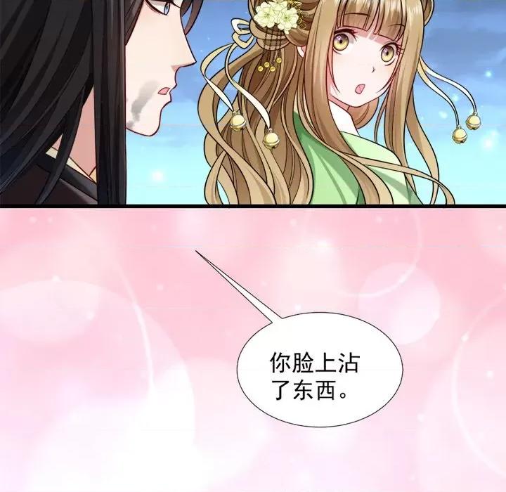 小皇书VS小皇叔 小皇书VS小皇叔-第 39 话 第74页