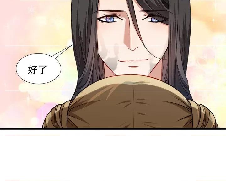 小皇书VS小皇叔 小皇书VS小皇叔-第 39 话 第79页