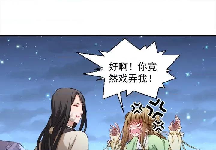 小皇书VS小皇叔 小皇书VS小皇叔-第 40 话 第4页
