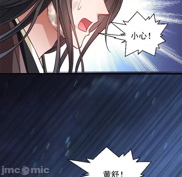 小皇书VS小皇叔 小皇书VS小皇叔-第 40 话 第10页