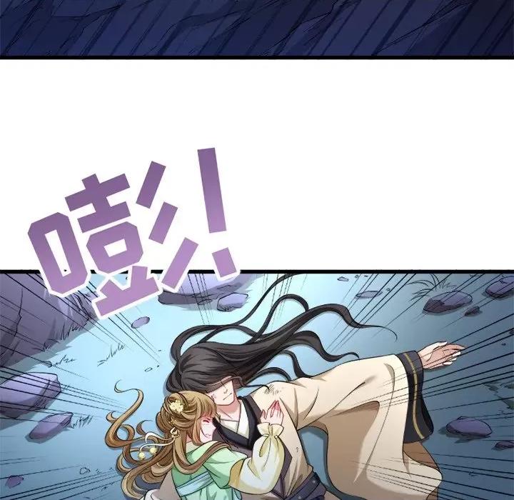 小皇书VS小皇叔 小皇书VS小皇叔-第 40 话 第17页